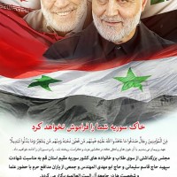 القائد الشهيد سليماني 